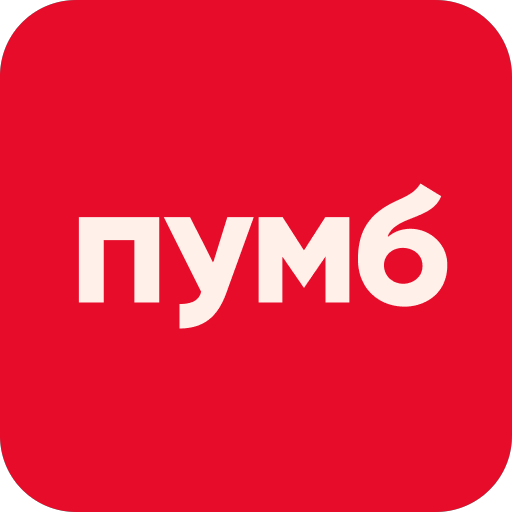 ПУМБ